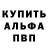 Alpha-PVP кристаллы Maxemka