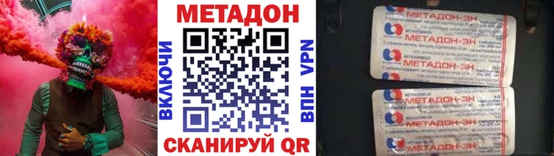 где найти наркотики  Сельцо  МЕТАДОН VHQ 